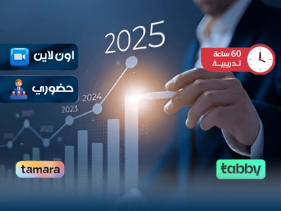 الدبلوم التدريبي في مهارات تحليل المؤشرات الإستراتيجية